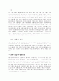옐로저널리즘 1페이지