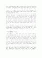 옐로저널리즘 8페이지