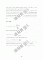 [결과보고서]PMMA(Polymethyl methacrylate)중합 19페이지
