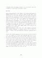 [결과보고서]PMMA(Polymethyl methacrylate)중합 32페이지