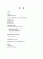 유머광고에 대하여 2페이지