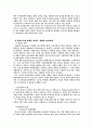 유머광고에 대하여 4페이지