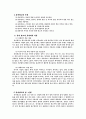 유머광고에 대하여 10페이지