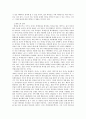 인간적임에 대한 고찰-를 보고 3페이지