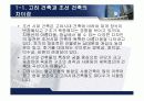 한국건축사 조선시대 건축역사 4페이지