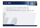 한국건축사 조선시대 건축역사 5페이지