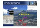 한국건축사 조선시대 건축역사 10페이지