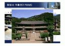 한국건축사 조선시대 건축역사 14페이지