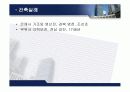 한국건축사 조선시대 건축역사 19페이지