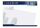 한국건축사 조선시대 건축역사 30페이지