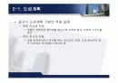 한국건축사 조선시대 건축역사 32페이지