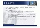 한국건축사 조선시대 건축역사 34페이지