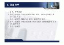 한국건축사 조선시대 건축역사 37페이지