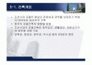 한국건축사 조선시대 건축역사 38페이지