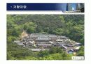 한국건축사 조선시대 건축역사 54페이지