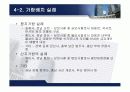 한국건축사 조선시대 건축역사 55페이지