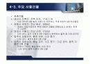 한국건축사 조선시대 건축역사 58페이지