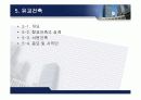 한국건축사 조선시대 건축역사 61페이지
