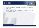 한국건축사 조선시대 건축역사 62페이지
