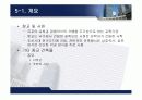 한국건축사 조선시대 건축역사 63페이지