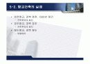 한국건축사 조선시대 건축역사 65페이지
