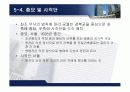 한국건축사 조선시대 건축역사 70페이지