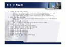 한국건축사 조선시대 건축역사 74페이지