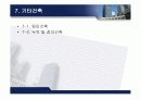한국건축사 조선시대 건축역사 75페이지
