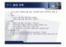 한국건축사 조선시대 건축역사 76페이지