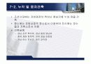 한국건축사 조선시대 건축역사 80페이지
