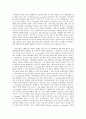 Blended Learning의 개념 ․ 효과 및 사례 8페이지