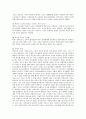 [노동법]비정규직 근로자 문제에 관하여 7페이지