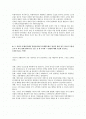 [2011년 상반기 SC제일은행] 공채 서류전형 합격 자기소개서 2페이지