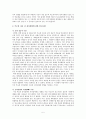 [사회조사방법론] 가족 내에서의 정치사회화 구조  7페이지