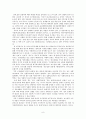 [사회조사방법론] 가족 내에서의 정치사회화 구조  10페이지