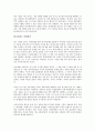 나쁜 사마리아인들을 읽고 - 신자유주의에 대한 논리적 비판 7페이지