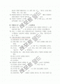 비만 및 생활 습관병와 비만개선 6페이지