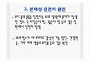 본태성 진전와 작업장에서의 보조공학도구 8페이지
