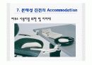 본태성 진전와 작업장에서의 보조공학도구 14페이지