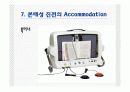 본태성 진전와 작업장에서의 보조공학도구 16페이지