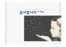 본태성 진전와 작업장에서의 보조공학도구 24페이지