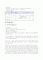 나뚜루 경영 전략 분석 21페이지