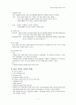 교육심리 5장 요약정리(5 학습자 특성) 7페이지