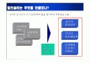 트리지기법 조사ppt 4페이지