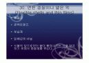 트리지기법 조사ppt 15페이지