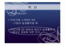 트리지기법 조사ppt 16페이지