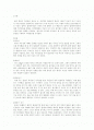 나의성장기-인간행동과 사회환경 1페이지