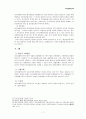 이득상환청구권 7페이지