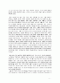 착한아이의비극 4페이지
