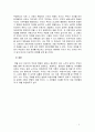 착한아이의비극 5페이지